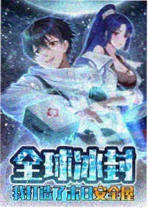 机械心脏 动漫海报
